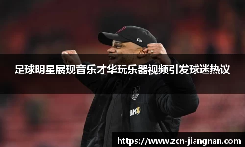 江南体育app下载